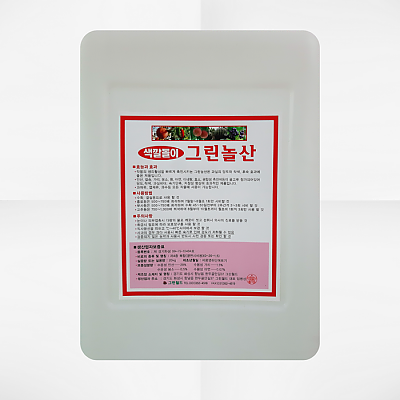 그린놀산은 사포닌 성분으로  맑고 자연스러운 색상,맛,당도 향상
안전하고 물러지지 않는 천연 착색제 그린놀산