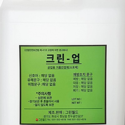 강력한 소포제 
크린-업!!

최고의 원료와 기술로 만든 고성능 소포제
고분자 탄화수소 혼합으로 더욱 강한 성능
기타 물질들과 반응하지 않는 무극성 첨가제 사용