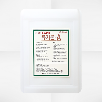 고착제 유기론A는
- 친환경 농업육성법에서 허용하는 천연왁스와 식물성 wax ,bees wax가  첨가된 고농도 제품.
- 항균, 항충기능이 우수하고 잎 표면에 왁스층을 형성하…